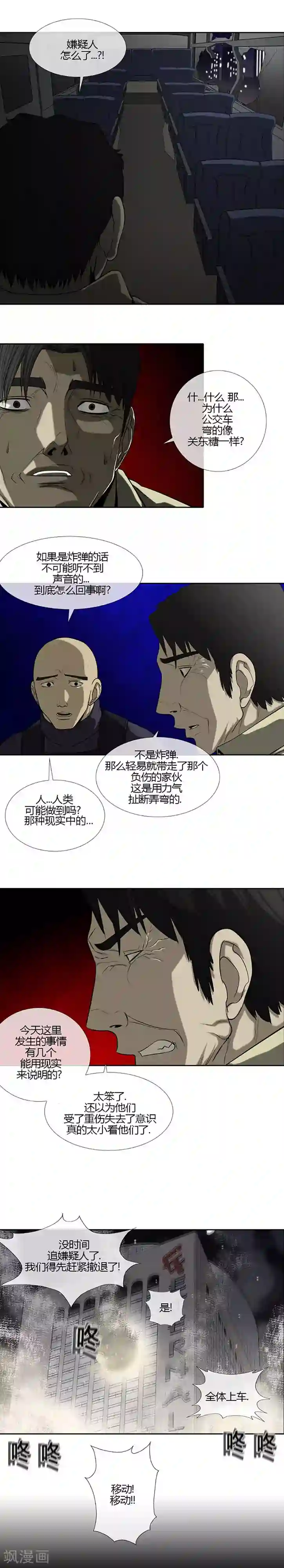 又深又粗h粗暴第64话