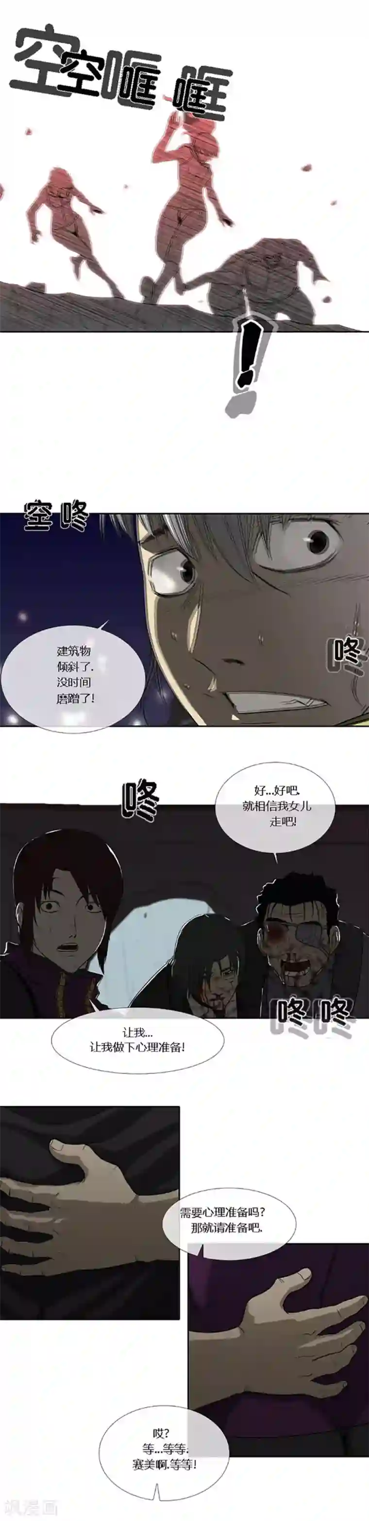 又深又粗h粗暴第64话