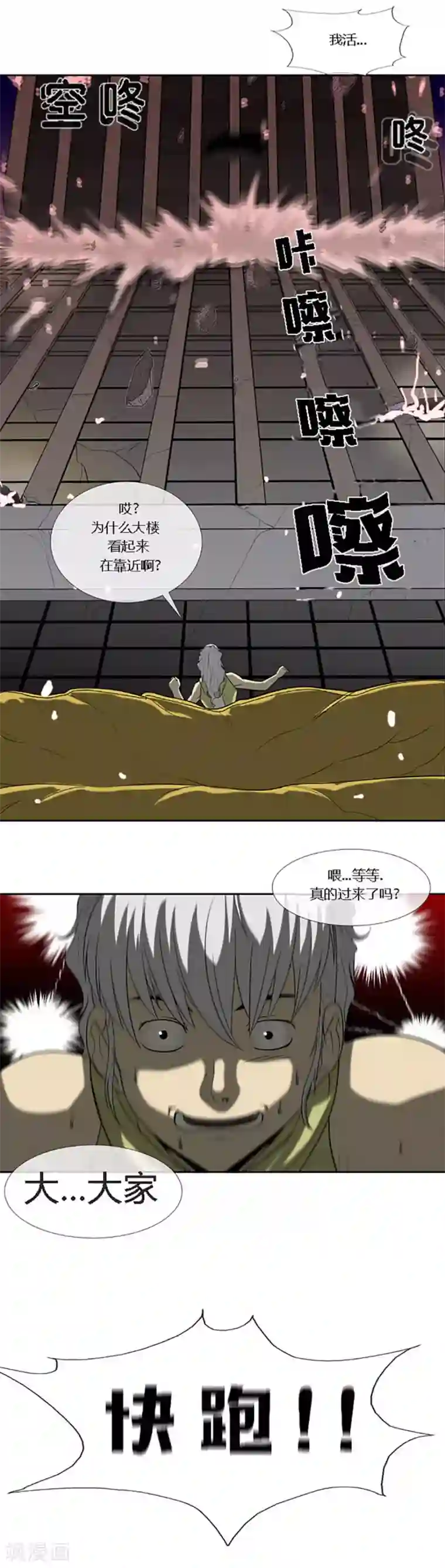 又深又粗h粗暴第64话