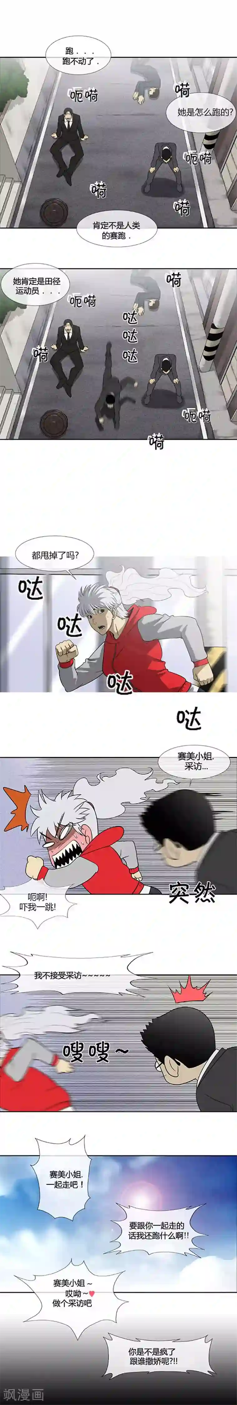 奇胎流第65话