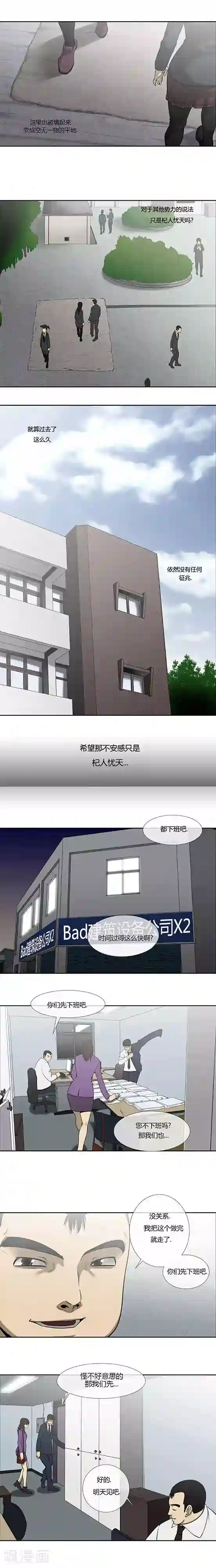 奇胎流第65话