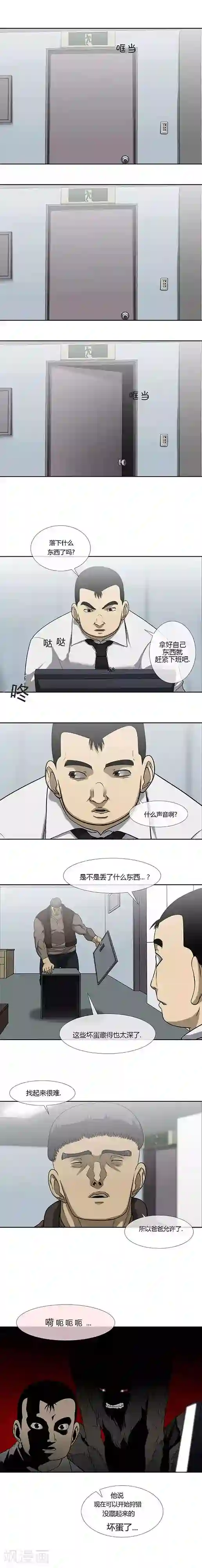 奇胎流第65话