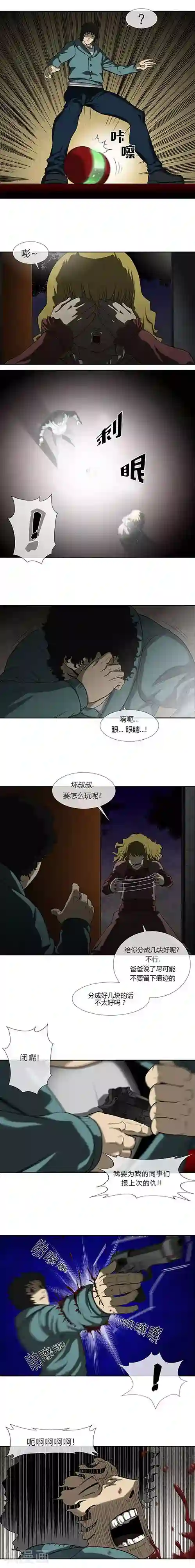 奇胎流第65话
