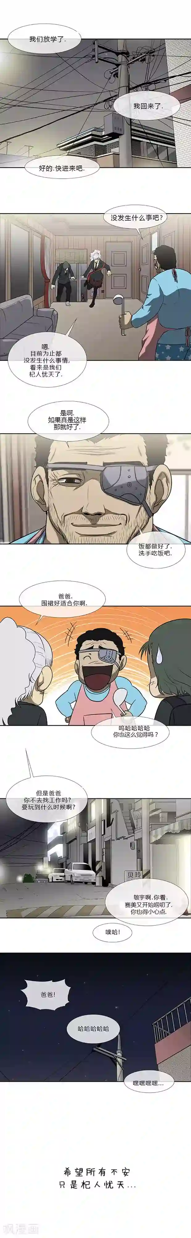 奇胎流第65话