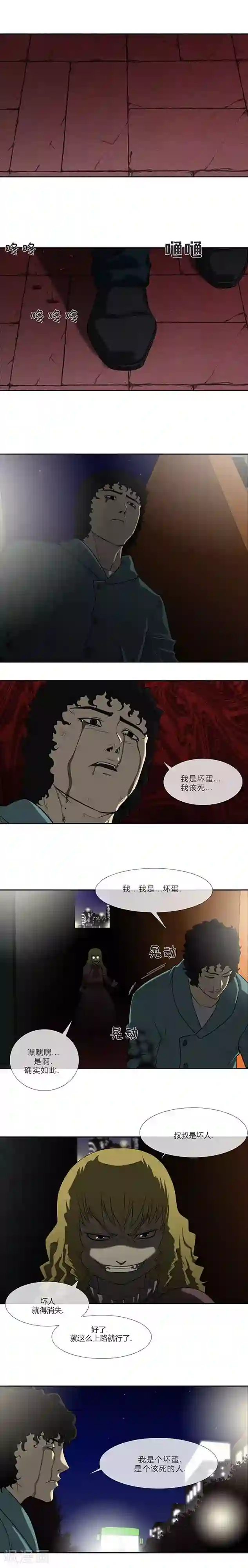 奇胎流第65话