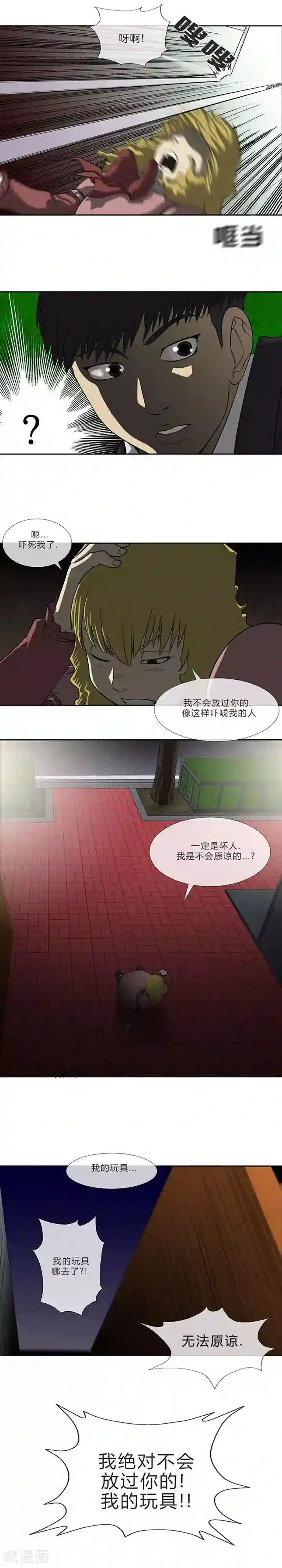 奇胎流第65话