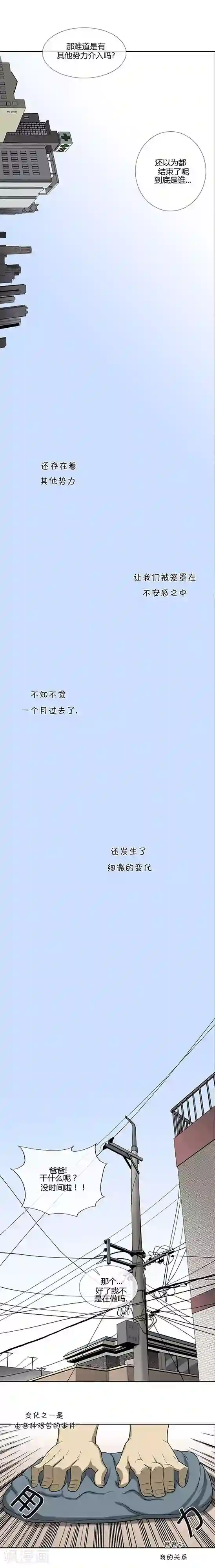 奇胎流第65话