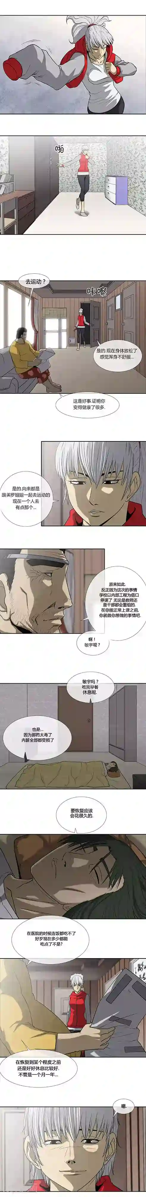 奇胎流第65话