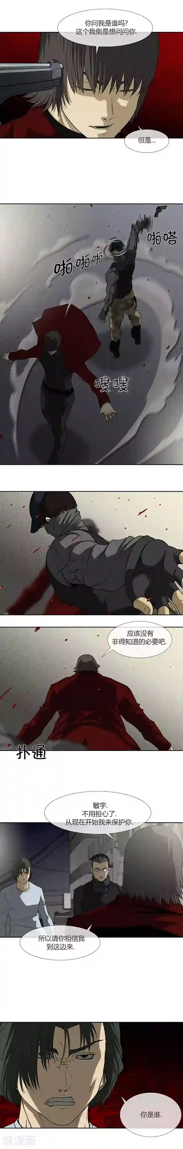 奇胎流第66话