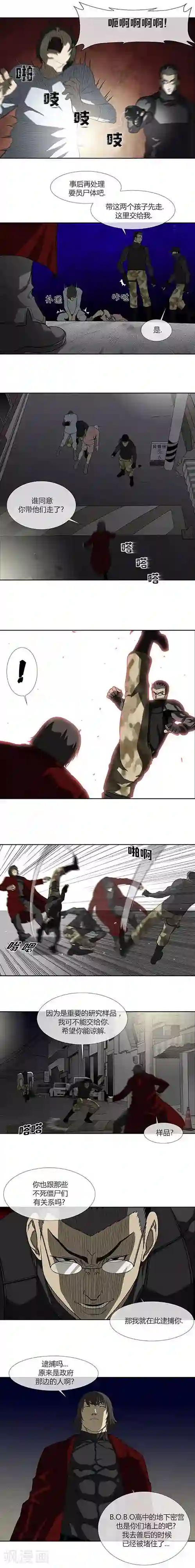 奇胎流第66话