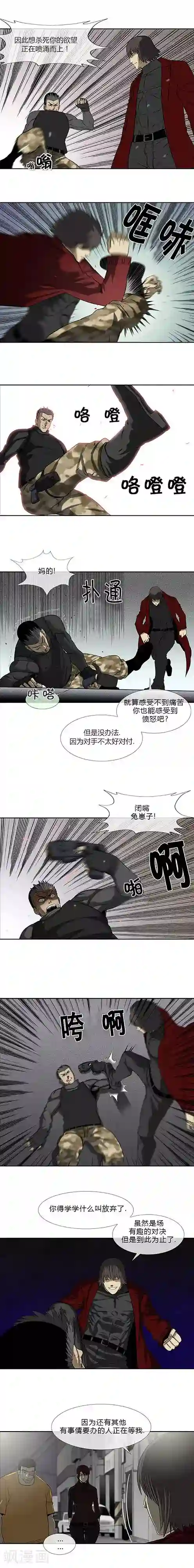 奇胎流第66话