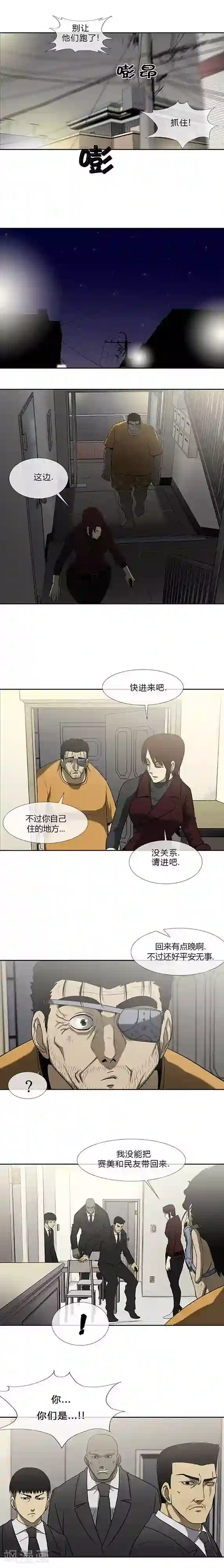 奇胎流第66话