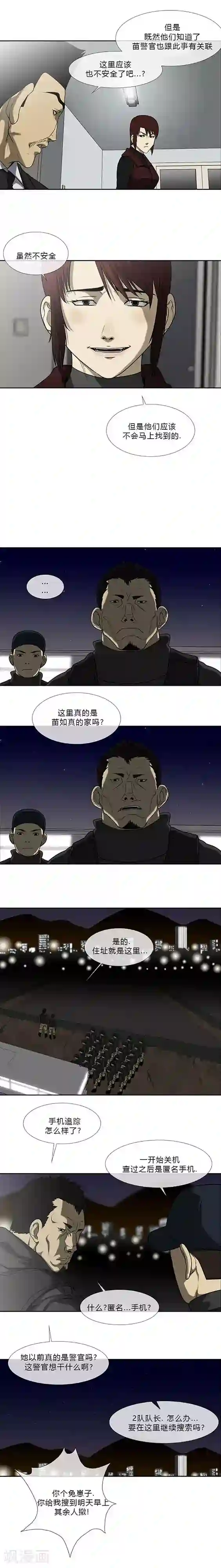 奇胎流第66话