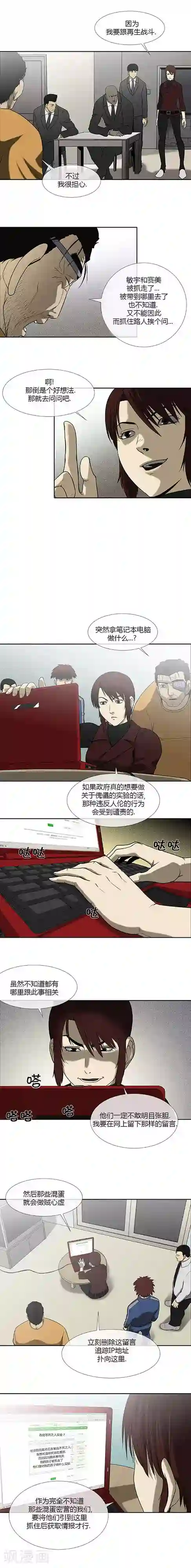 奇胎流第66话