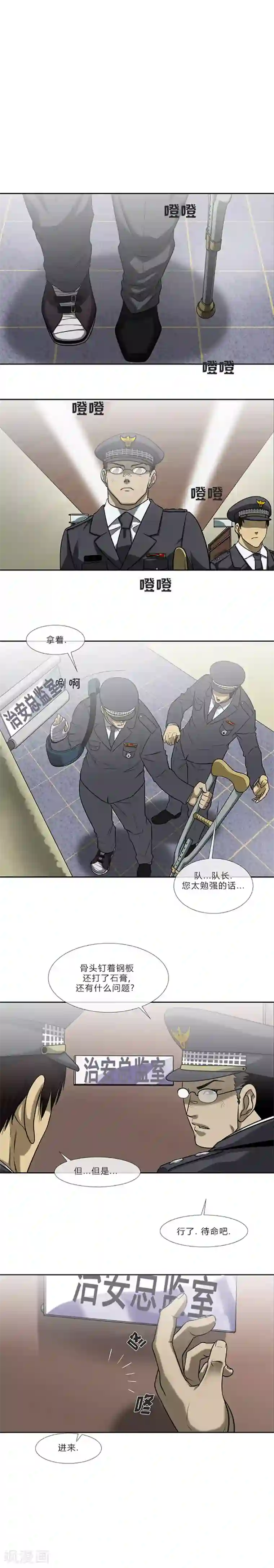 夜行巴士中出快感第67话