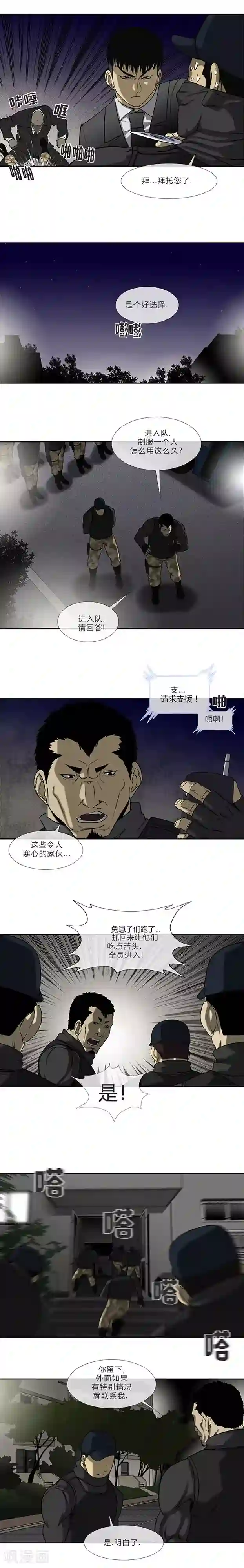 夜行巴士中出快感第67话