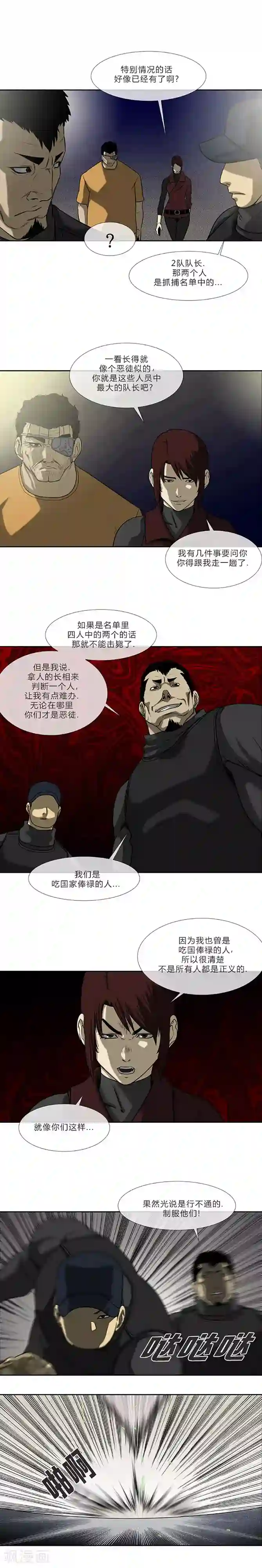 夜行巴士中出快感第67话