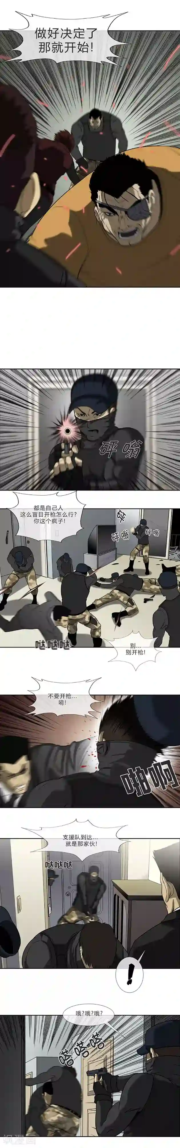 夜行巴士中出快感第67话