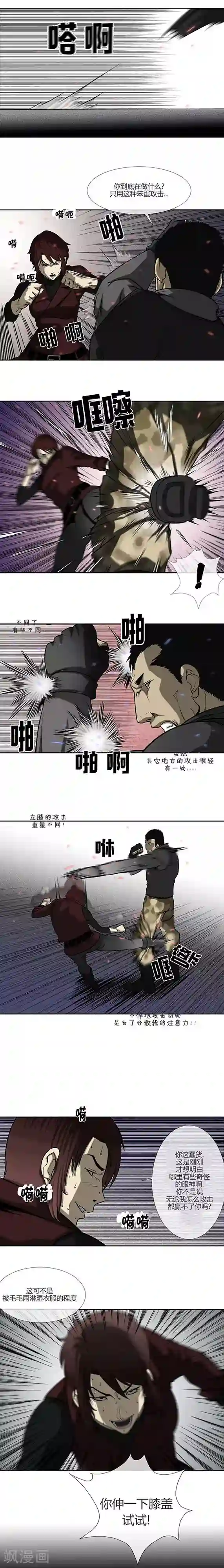 夜行巴士中出快感第67话