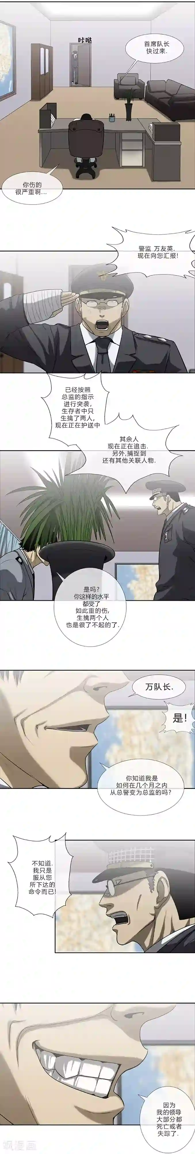 夜行巴士中出快感第67话