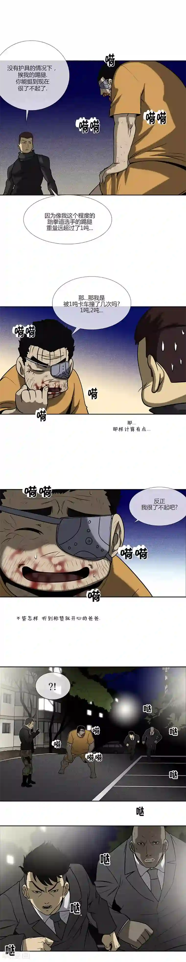 夜行巴士中出快感第67话