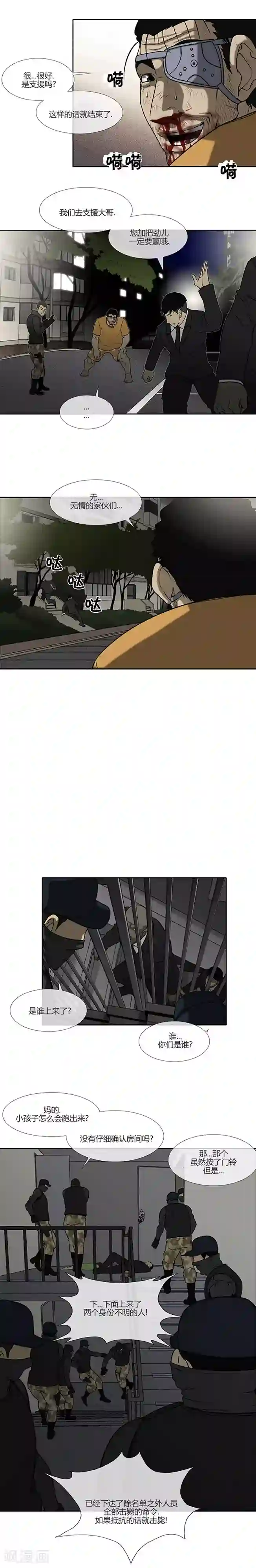 夜行巴士中出快感第67话