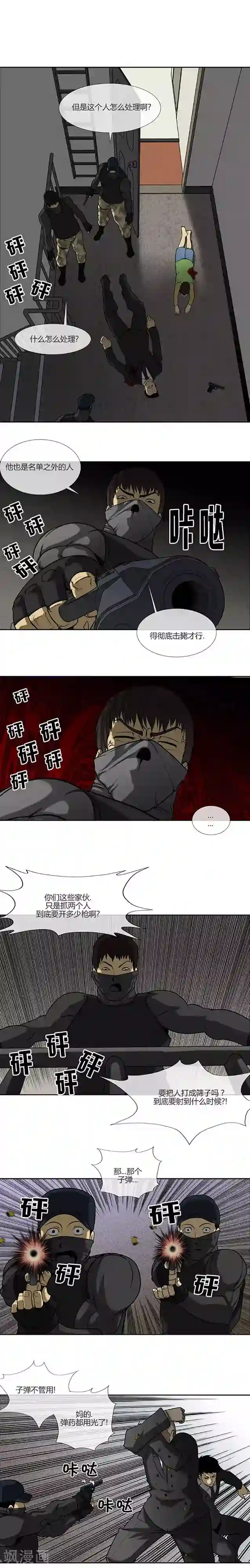 夜行巴士中出快感第67话