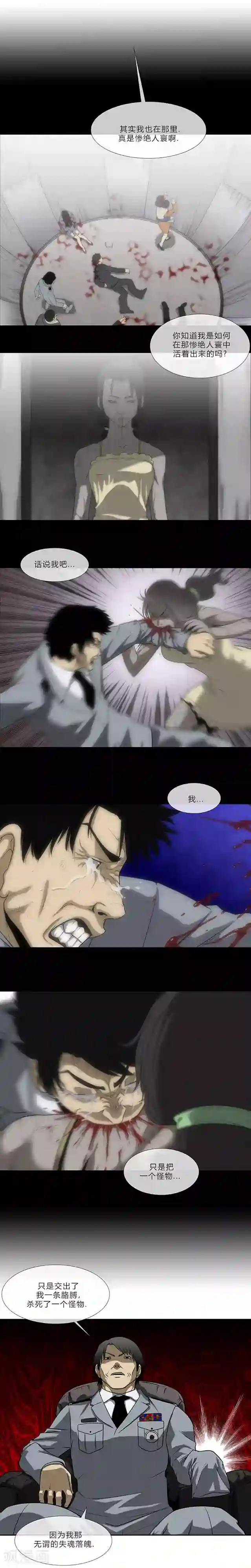 夜行巴士中出快感第67话