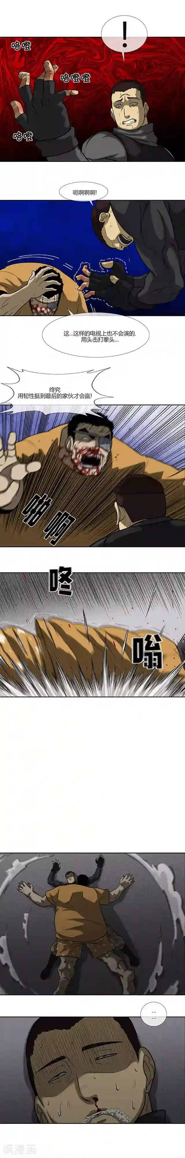 夜行巴士中出快感第67话