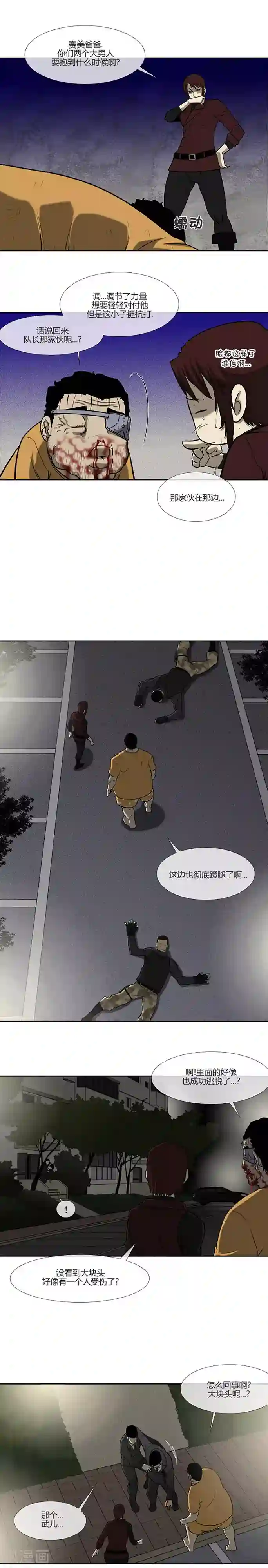 夜行巴士中出快感第67话