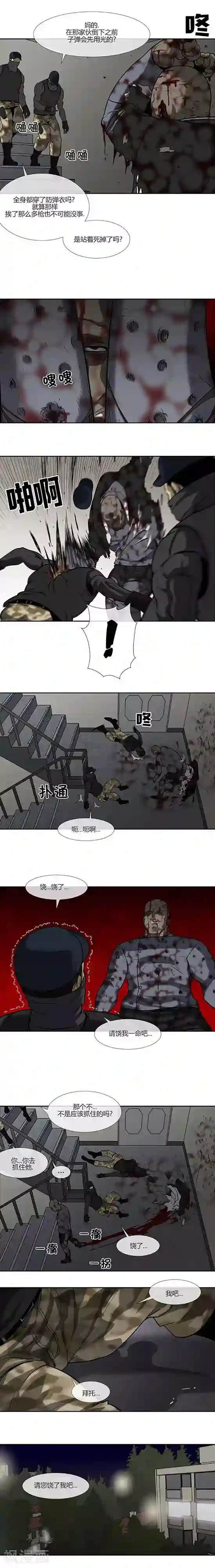 夜行巴士中出快感第67话