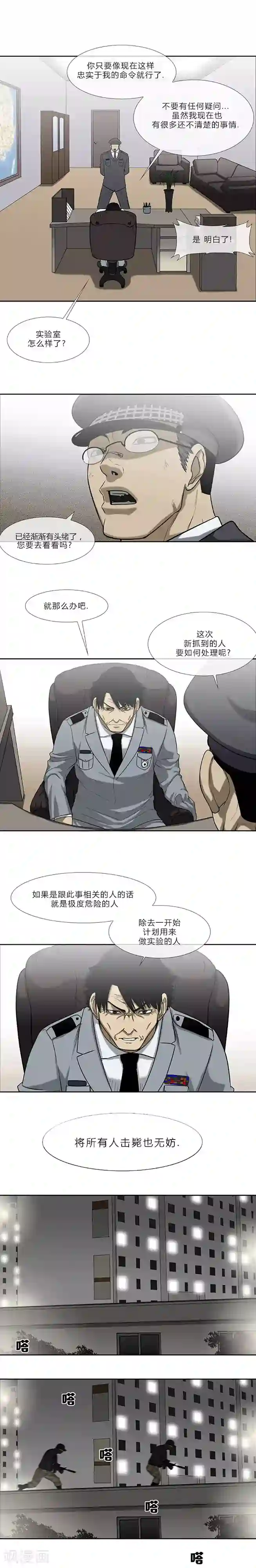 夜行巴士中出快感第67话