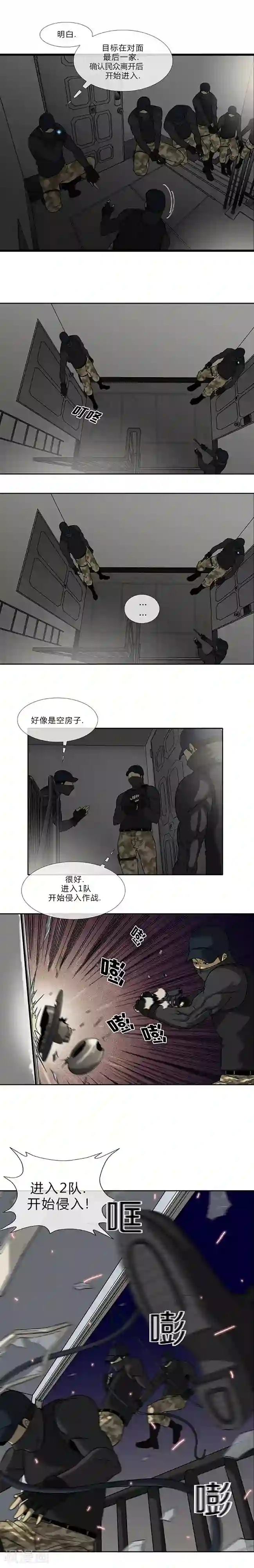 夜行巴士中出快感第67话