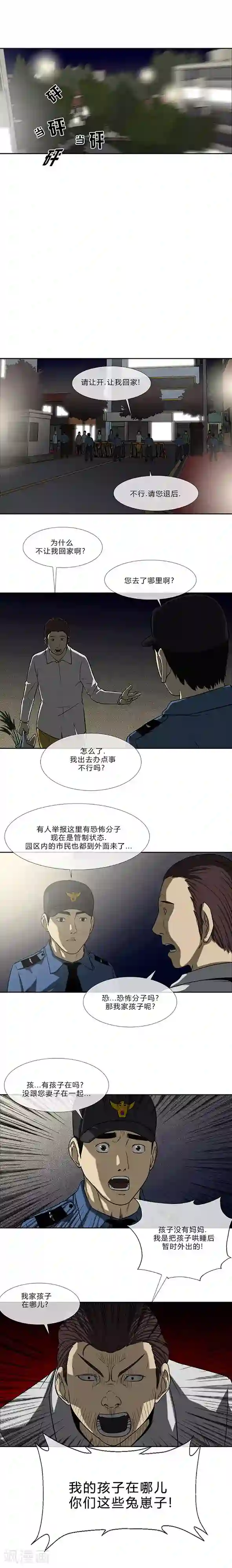 夜行巴士中出快感第67话