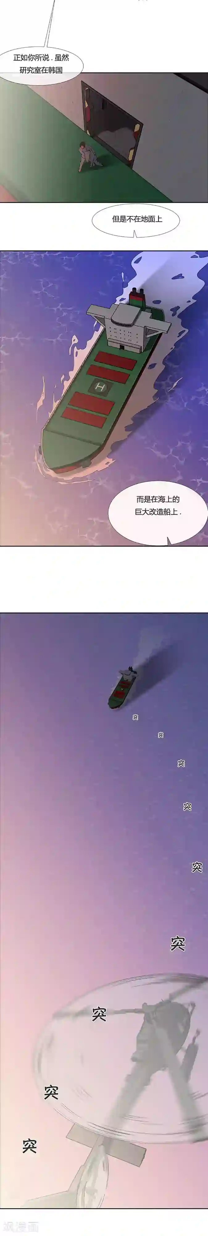 奇胎流第68话