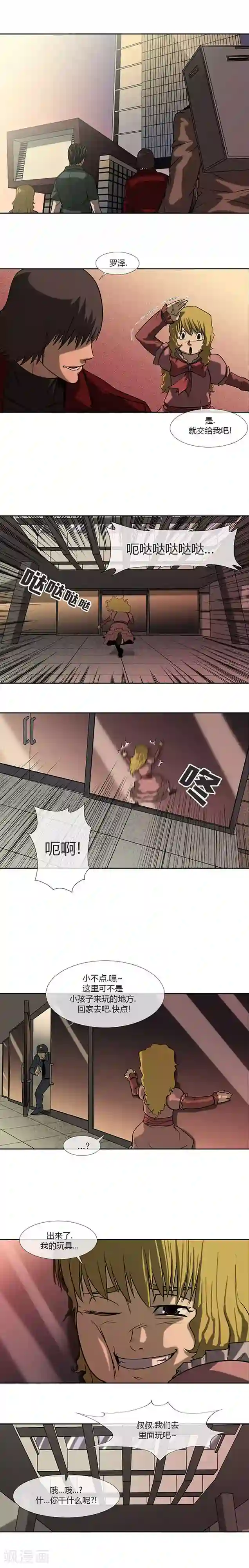 奇胎流第68话