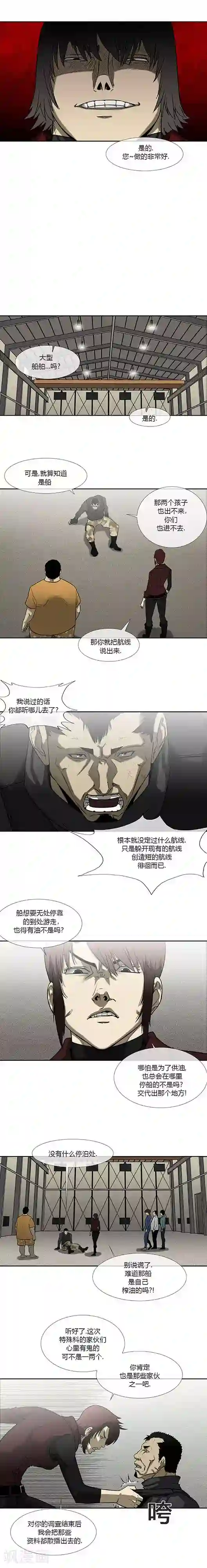 奇胎流第68话