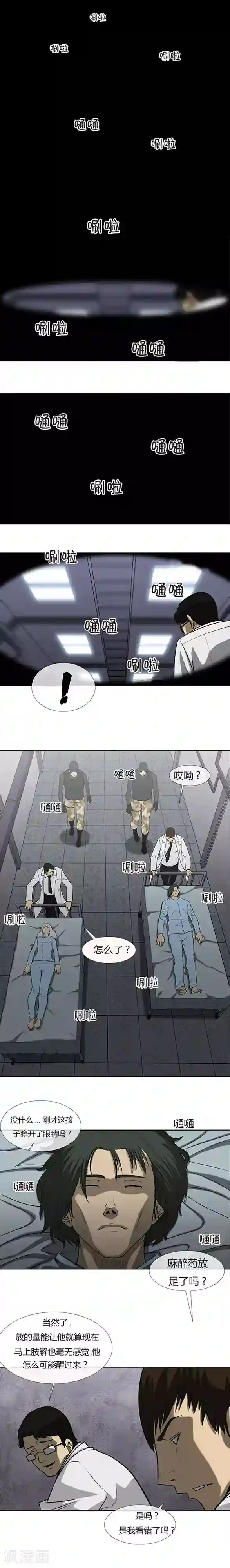 奇胎流第68话