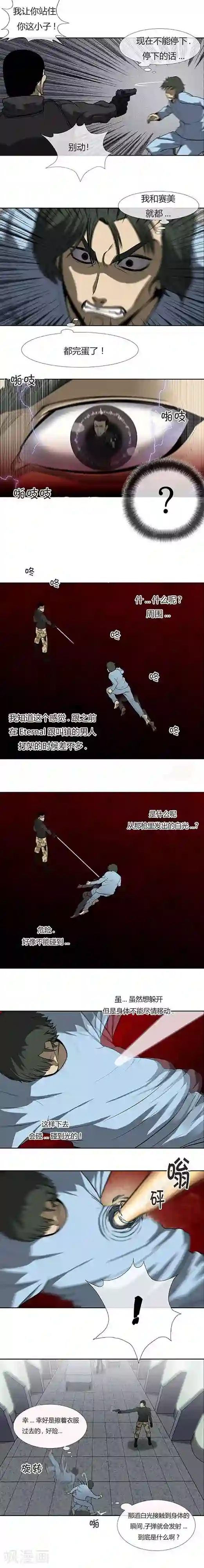 奇胎流第68话