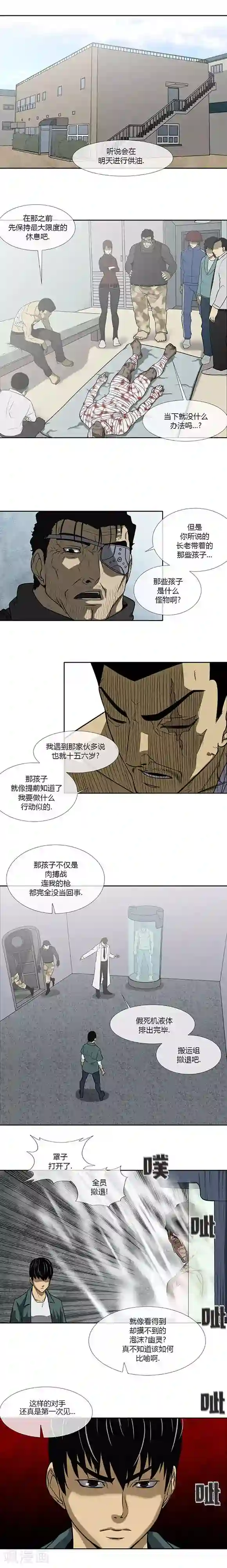 奇胎流第69话