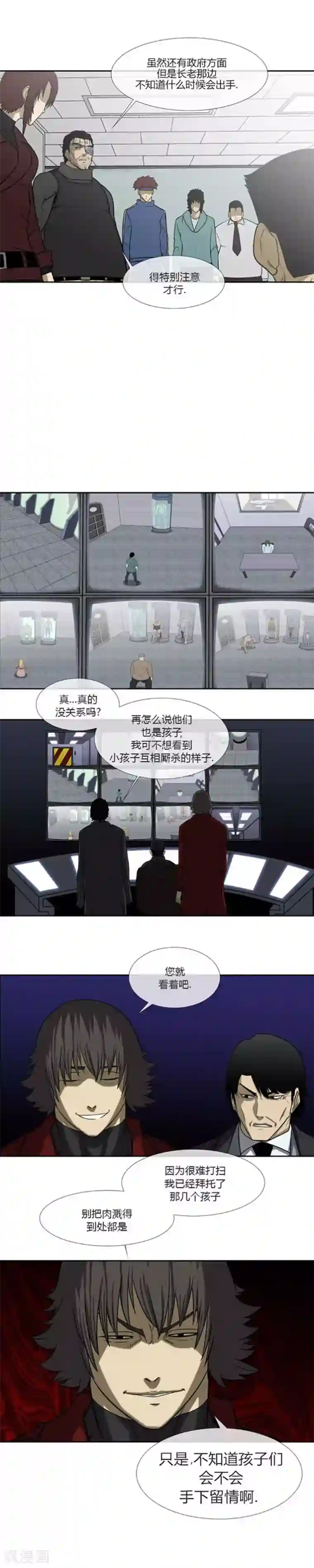 奇胎流第69话