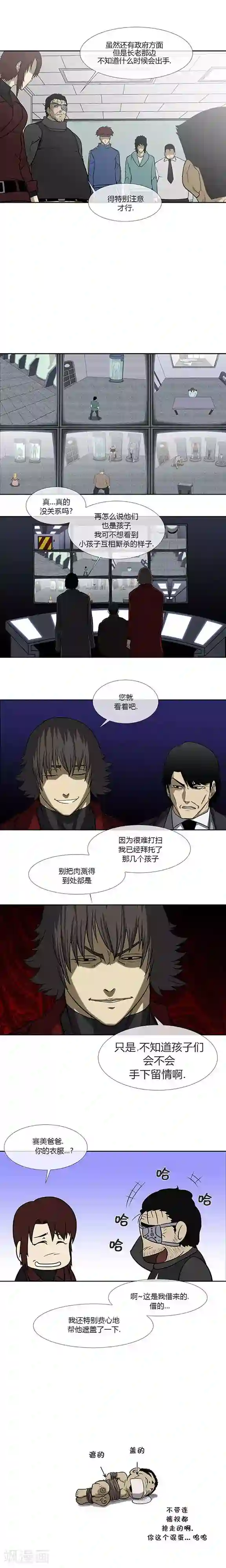 奇胎流第69话