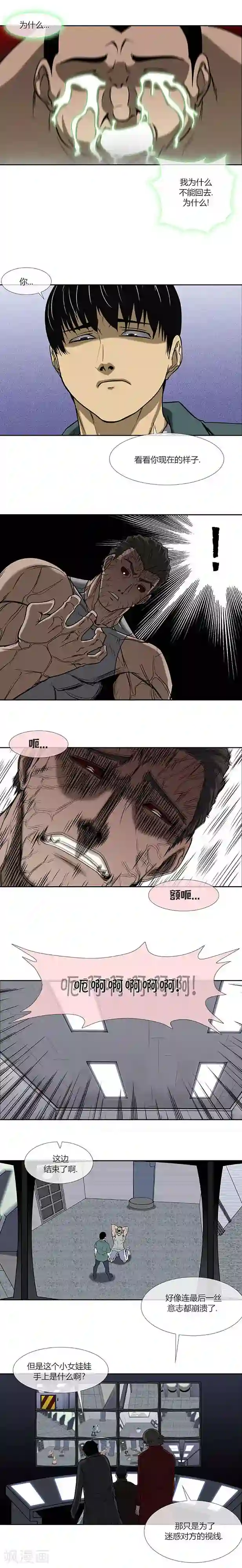 奇胎流第69话