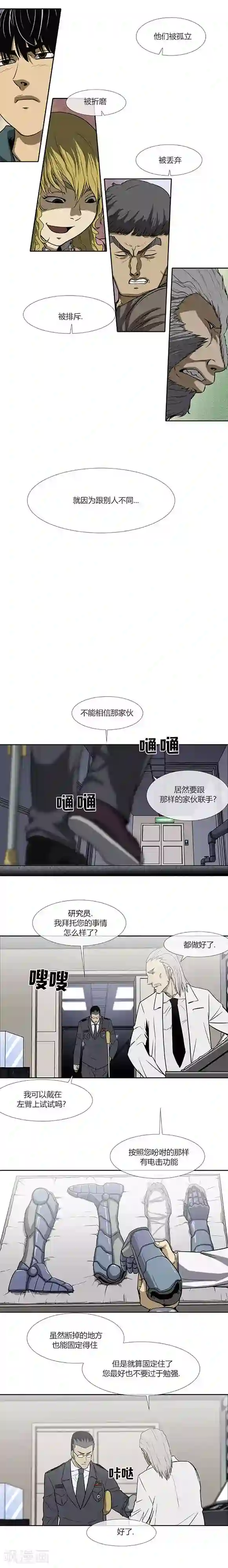 奇胎流第69话