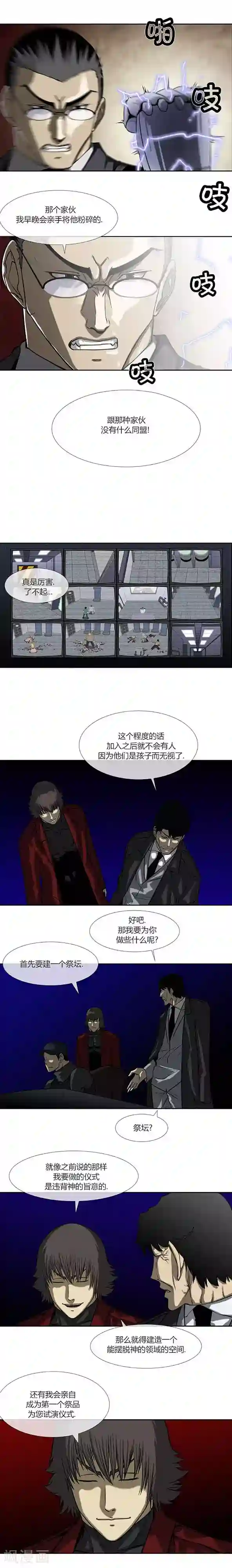 奇胎流第69话
