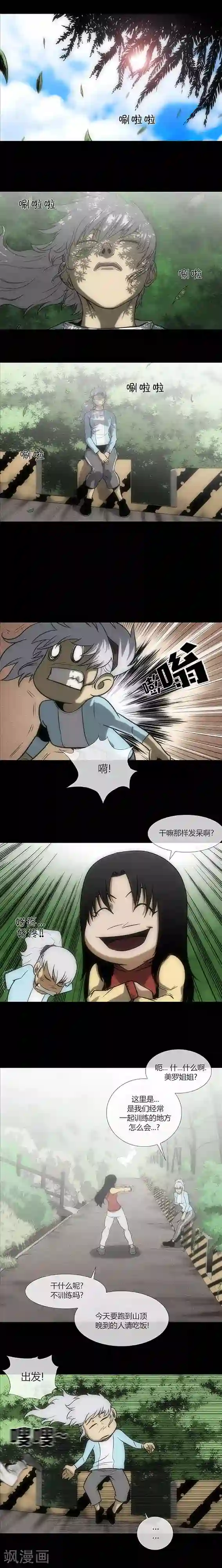 奇胎流第69话