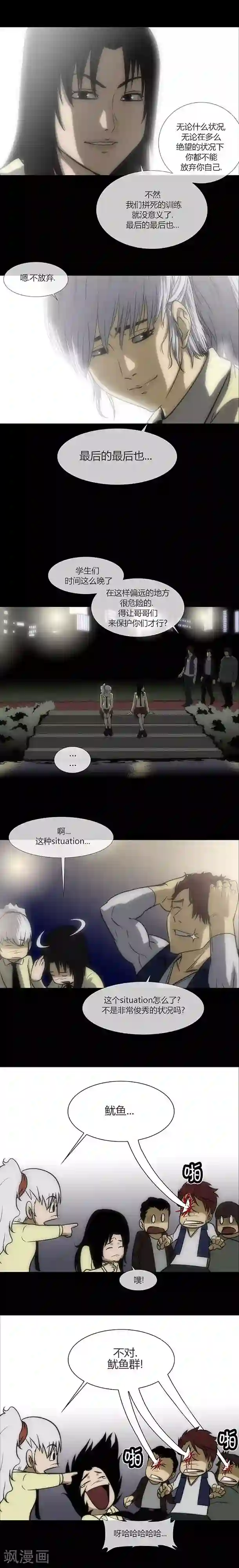 奇胎流第69话