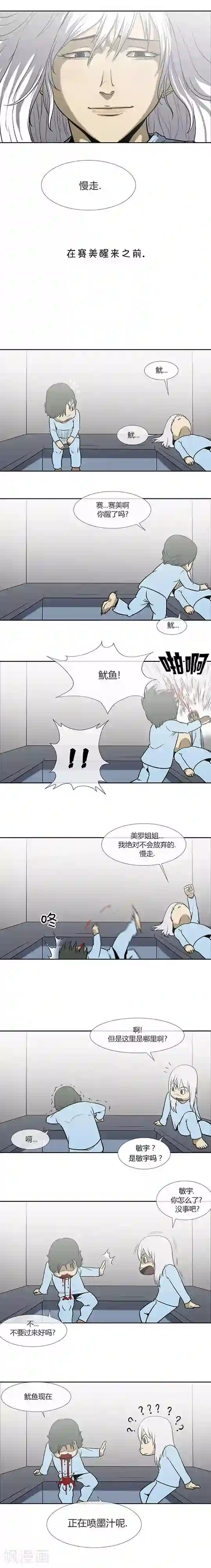 奇胎流第69话