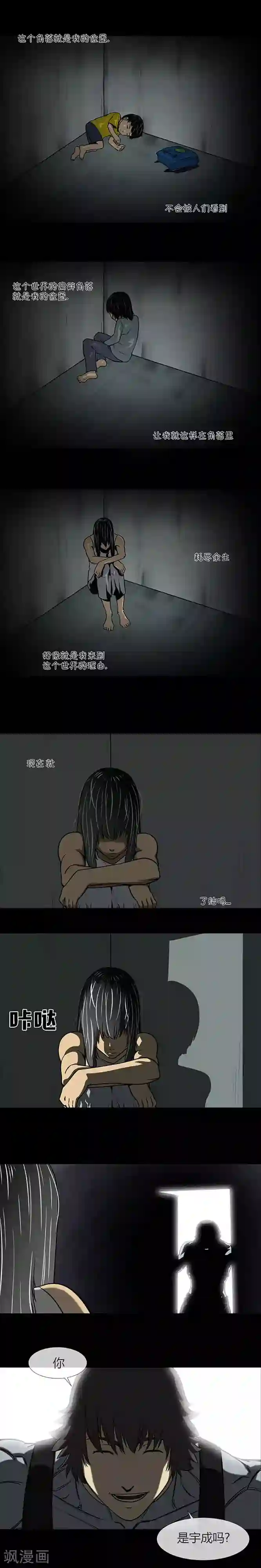 奇胎流第70话
