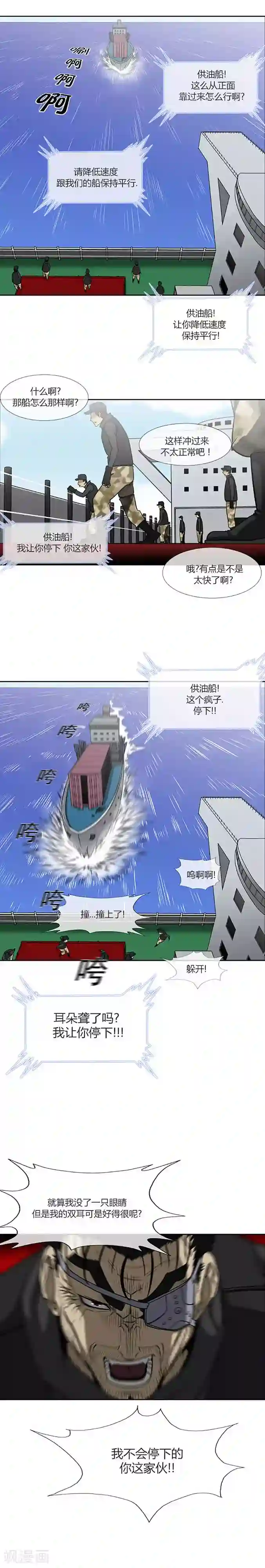 奇胎流第70话